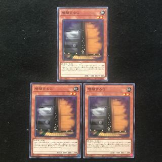 増殖するG ノーマル　遊戯王　【まりも】