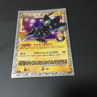 ★レントラーGL 25th プロモ★