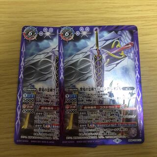 ライトニングシオン　２枚 1枚