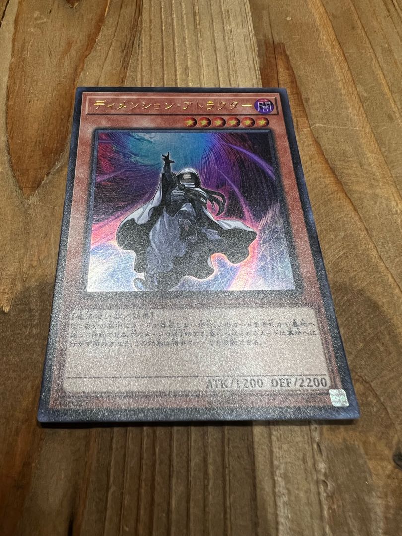 ディメンション・アトラクター ウルトラレア