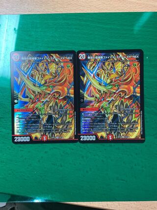 【最安値】無双の超越者ファイナル・ストーム XX NEX