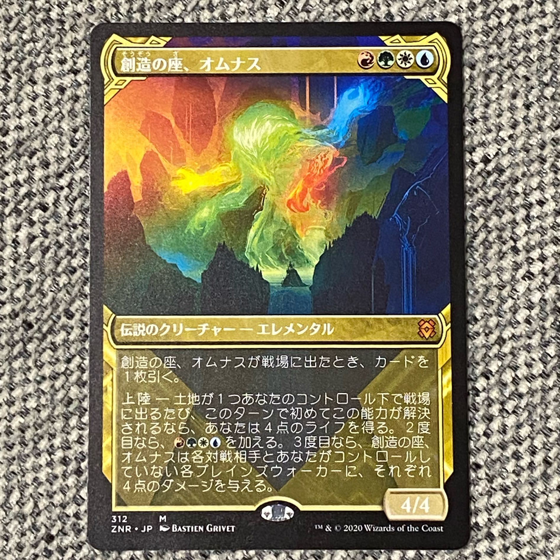 (ショーケース)創造の座、オムナス［ZNR］