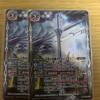 クラウンソーラーx 1枚