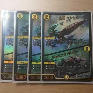 奇石 ミクセル｜ジャミング・チャフ