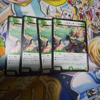 QX. <ゴエモンキー!.Star> C