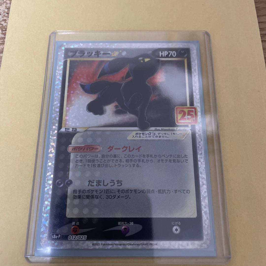 25th プロモ　ブラッキー