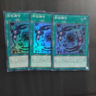 影依融合✕３ スーパーレア　【木林堂】