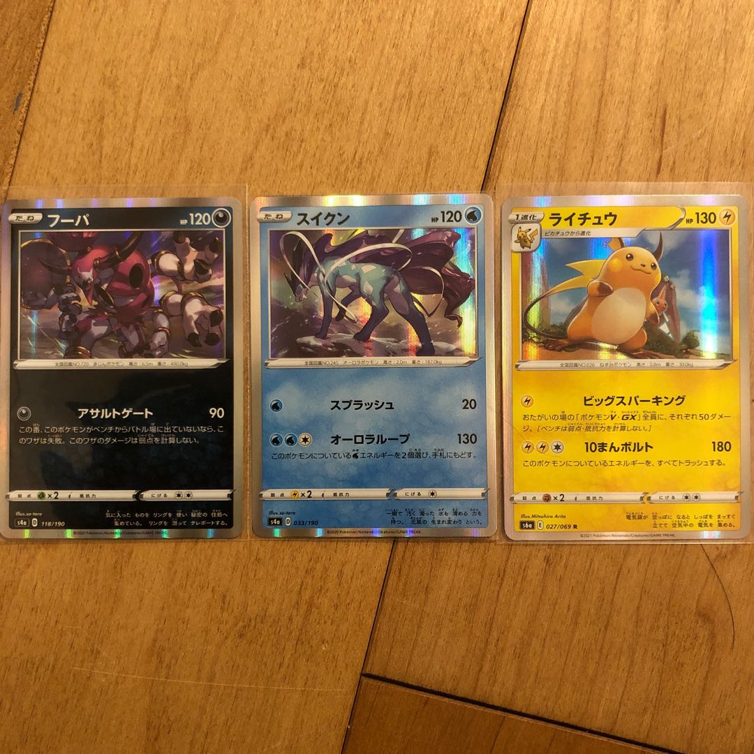 Raichu Suicune Hoopa