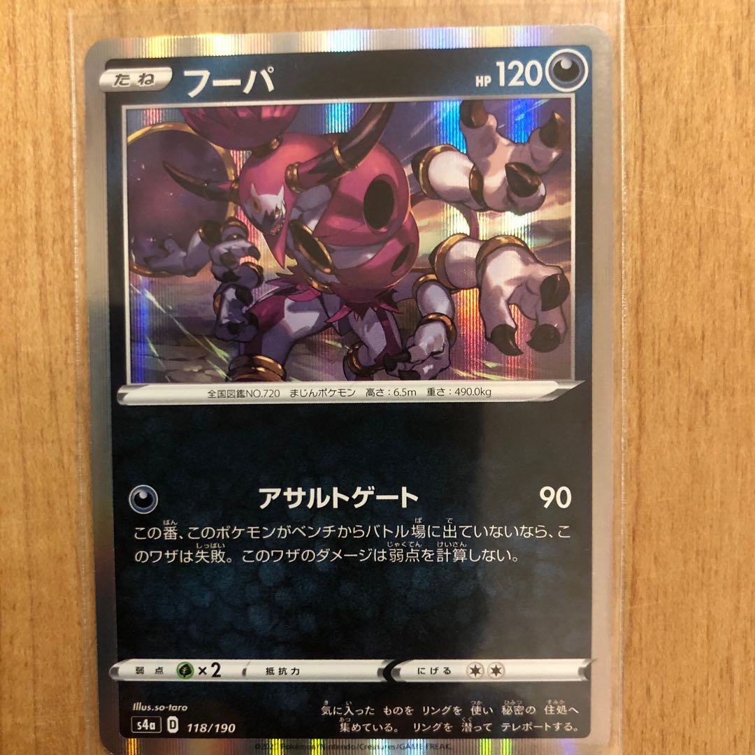 Raichu Suicune Hoopa