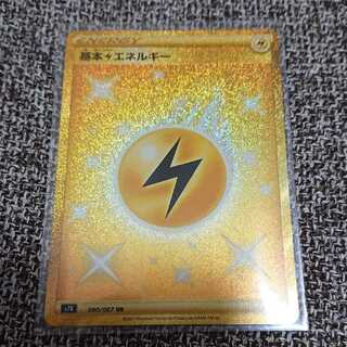 基本雷エネルギーur