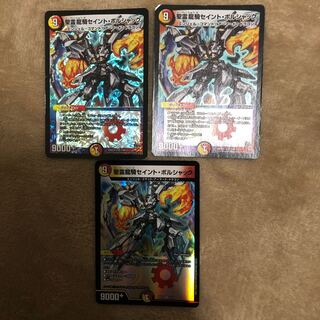 Saint Bolshak, the Holy Spirit Dragon Rider