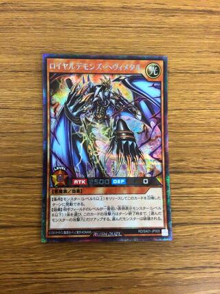 Royal Demons Heavy Metal Secret Rare RD/SA01