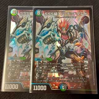 SSS級天災 デッドダムド 2枚