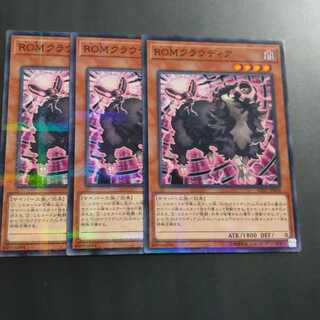 ROMクラウディア パラレル✕３ ノーマルパラレル　【木林堂】