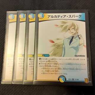アルカディア・スパーク 4枚