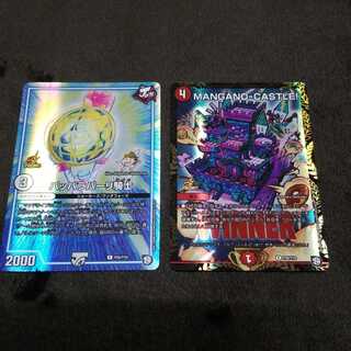 MANGANO-CASTLE! プロモ セット