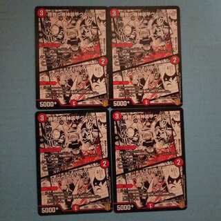 勝舞の機神装甲ヴァルボーグ｜火炎ヴァルバスター　4枚