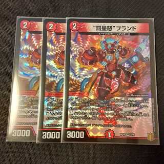 "Punishment star rage" brand, 3 pieces.