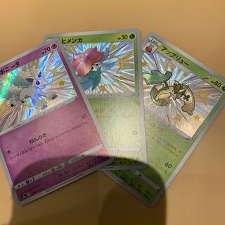 Galal Ponyta S FlappleS GossifleurS