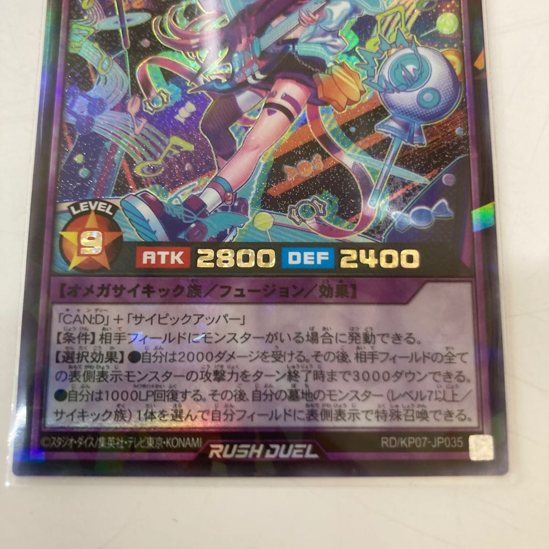 CAN:D LIVE ラッシュレア