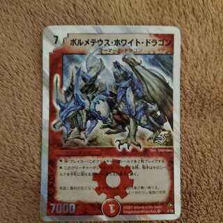 Bolmeteus Steel Dragon