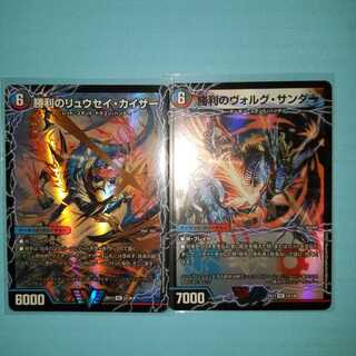 勝利のリュウセイ・カイザー｜唯我独尊ガイアール・オレドラゴン(下)