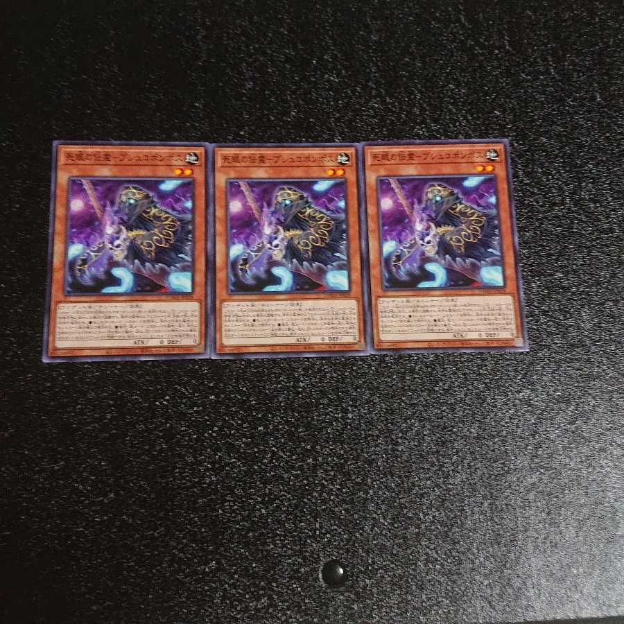 死眼の伝霊-プシュコポンポス ノーマル