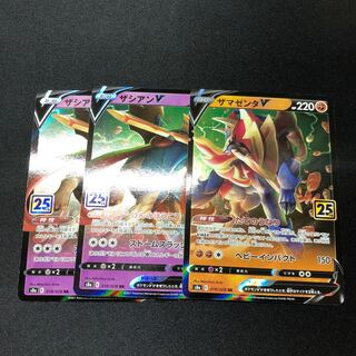 ザシアンV ザマゼンタV