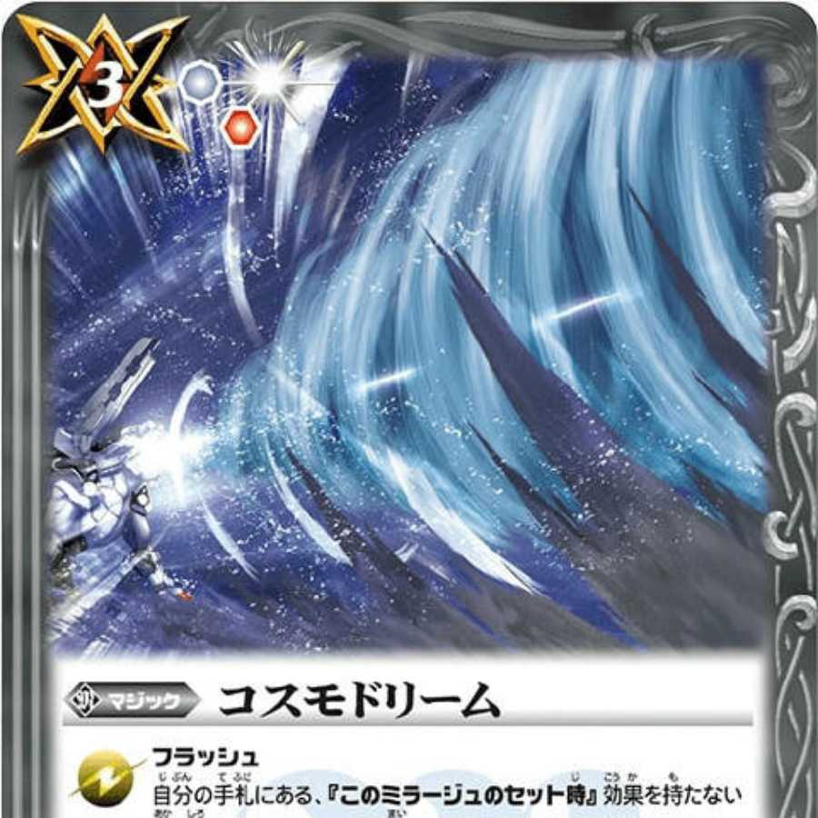 Cosmo Parts 1枚