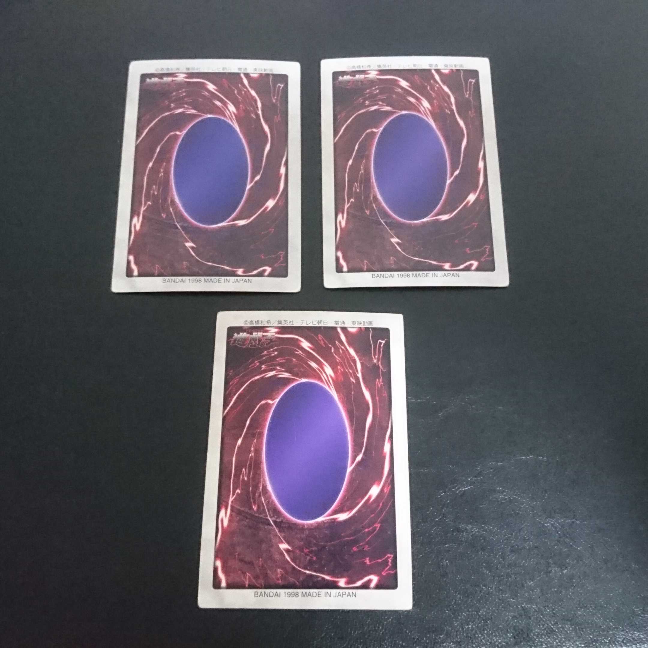 C556 武藤遊戯 バンダイ