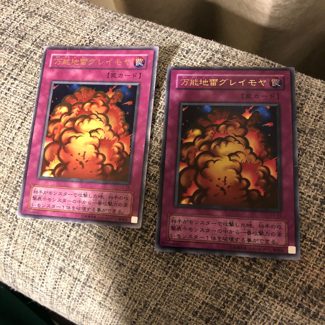 Widespread Ruin Ultra Rare Ujimoji