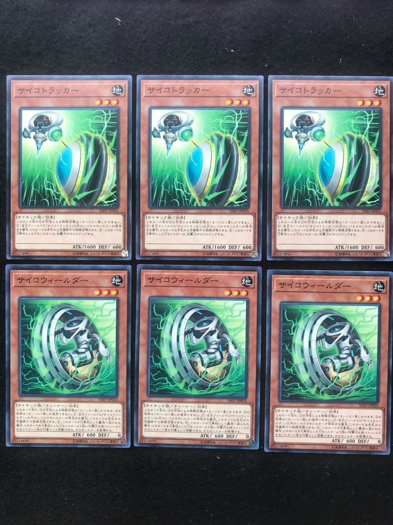 Psychic Tracker Psychic Wheeleder Normal Yu-Gi-Oh!