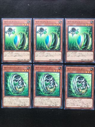 Psychic Tracker Psychic Wheeleder Normal Yu-Gi-Oh!