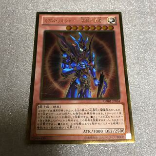 Black Luster Soldier - Messenger of the Creation