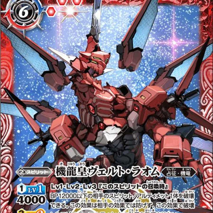 I'll also include an inexpensive omake of the Dragon Emperor Vertraum.