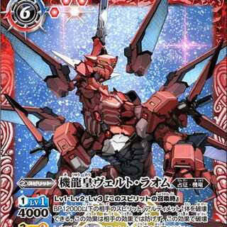 I'll also include an inexpensive omake of the Dragon Emperor Vertraum.