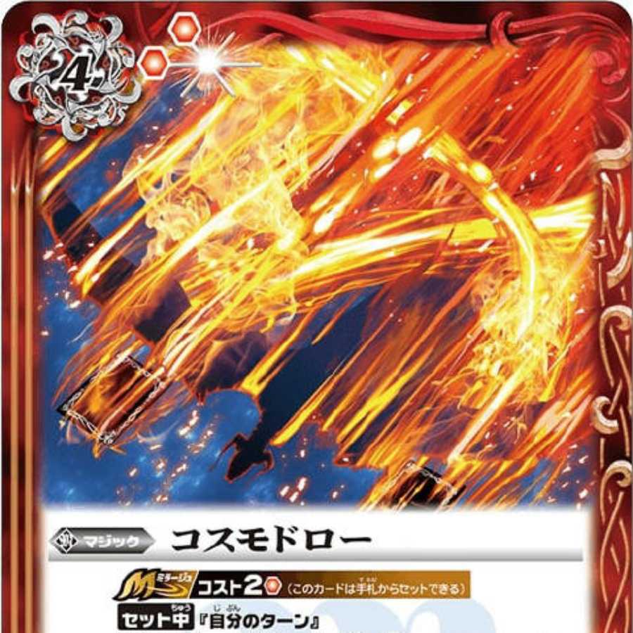 I'll also include an inexpensive omake of the Dragon Emperor Vertraum.