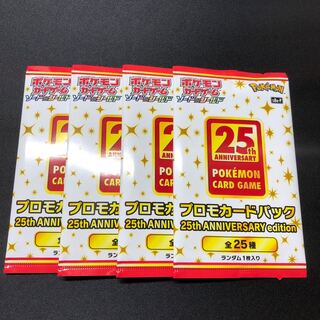 プロモパック 4パック