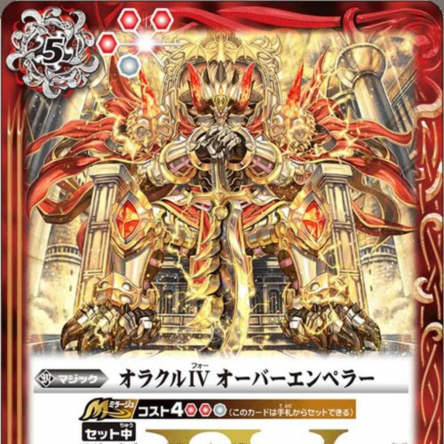 Oracle 21 Pillar IV The Emperor and 2 others