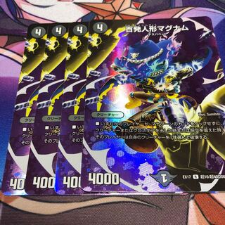 百発人形マグナム