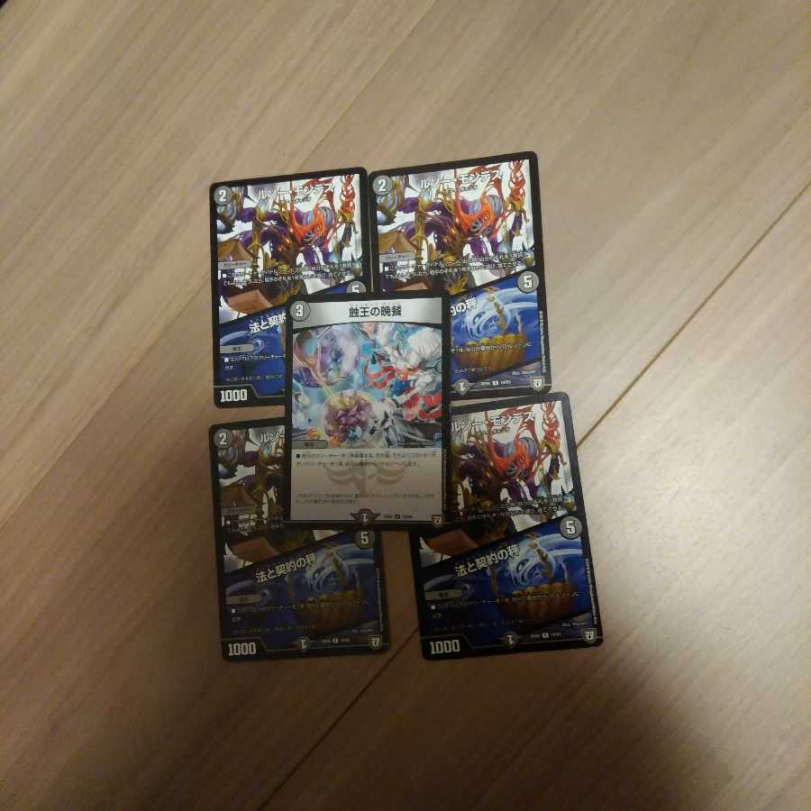 ルソーモンテス・ダンタルセット