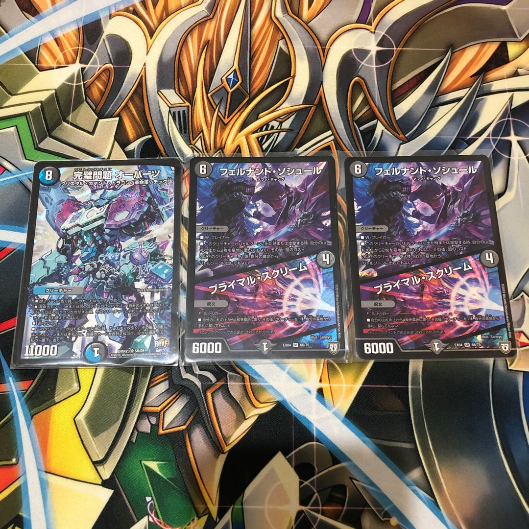 完璧問題 オーパーツ、フェルナンド・ソシュール|プライマル・スクリーム