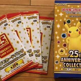 25th ANNIVERSARY COLLECTION BOX プロモ 4枚