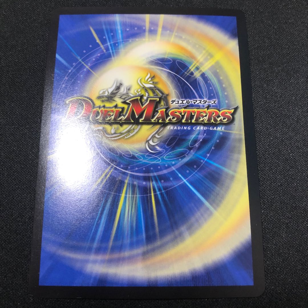 ボルシャック・ドギラゴン　CS優勝プロモ