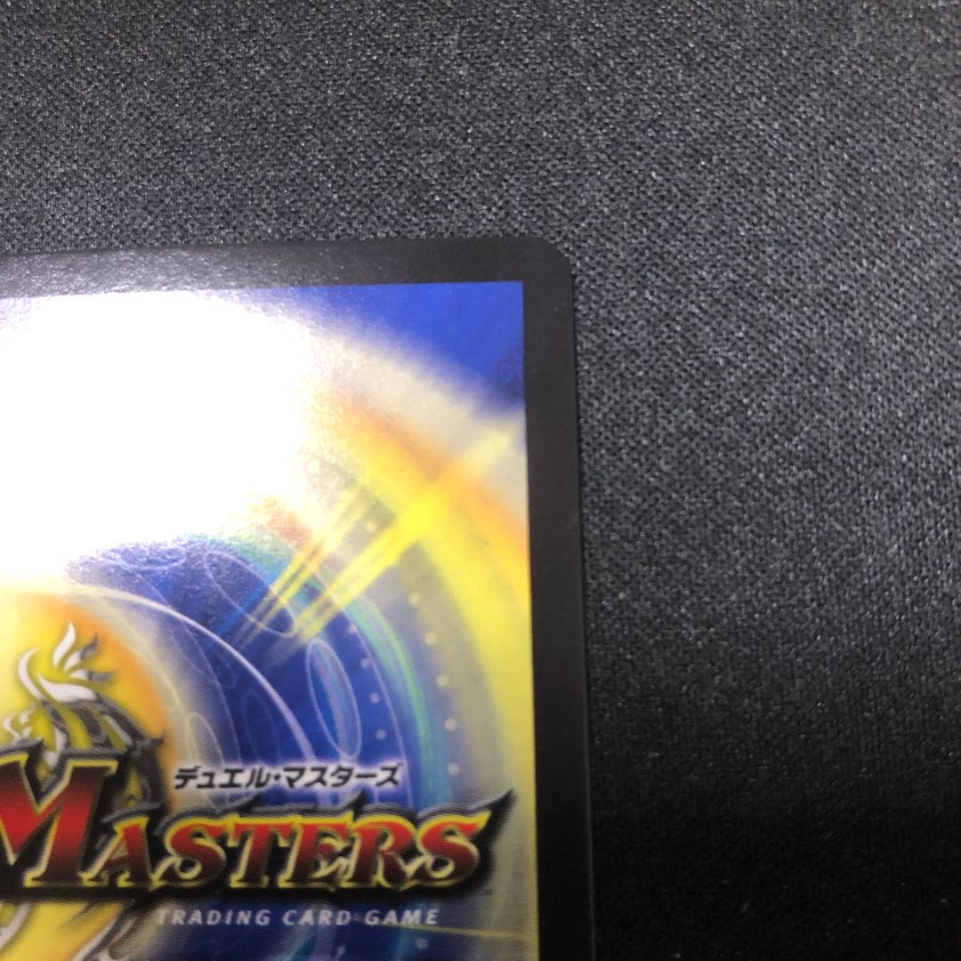 ボルシャック・ドギラゴン　CS優勝プロモ