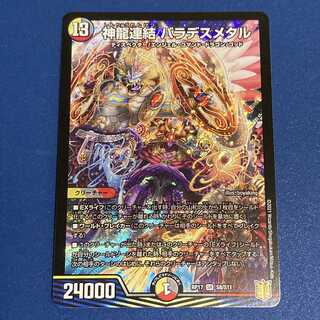 神龍連結 バラデスメタル SR  斬龍電融オロチリュウセイ SR