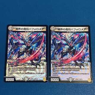 滅界の魔将バフォロメア VR