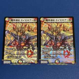 魔帝連結 ガイゼキアール VR