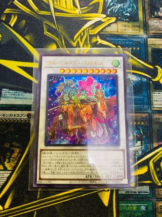 遊戯王　フルールドバロネス　バロネス　ウルトラ