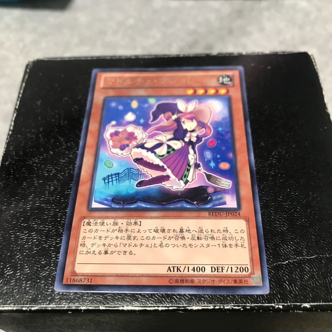 マドルチェ・マジョレーヌ レア